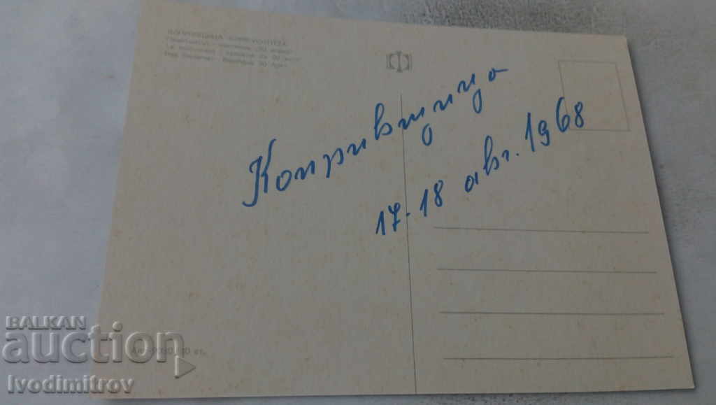 PK Koprivshtitsa The ossuary monument April 20, 1968 with price 0.65 BGN | € 0.33 PK Koprivshtitsa The ossuary monument April 20, 1968 with price 0.65 BGN | € 0.33