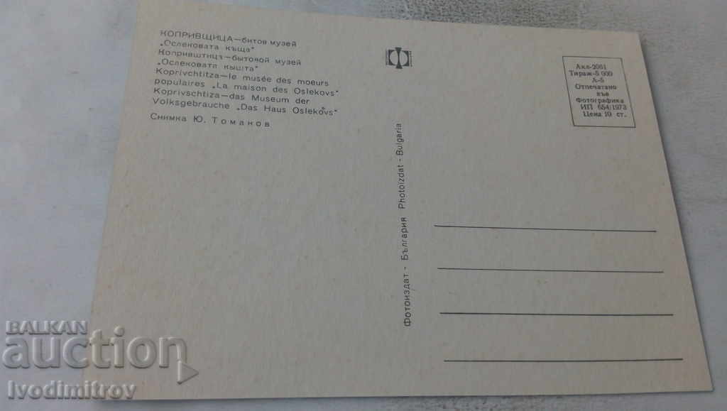 PK Koprivshtitsa Oslekov House House Museum 1973 with price 0.65 BGN | € 0.33 PK Koprivshtitsa Oslekov House House Museum 1973 with price 0.65 BGN | € 0.33