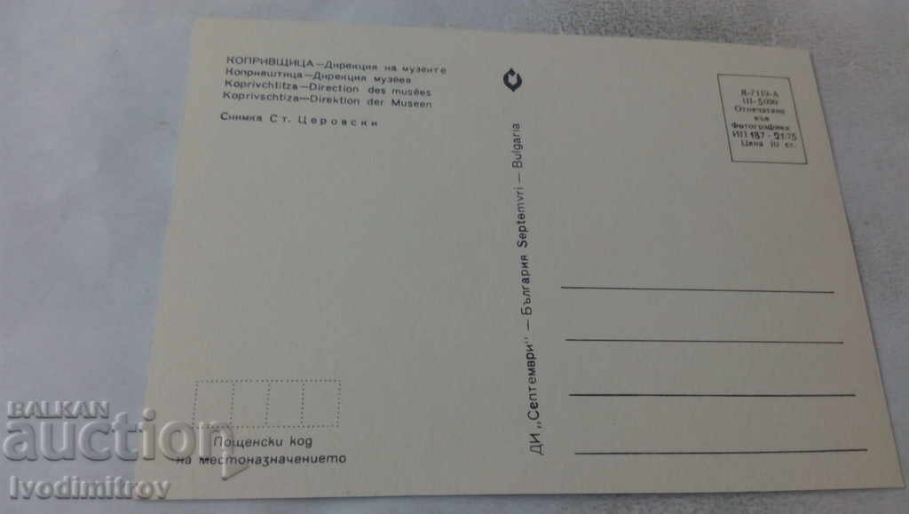 Κάρτα Ταχυδρομείων Διεύθυνση Μουσείου Κοπριφστίτσας 1975 με τιμή 0.65 BGN | € 0.33 Κάρτα Ταχυδρομείων Διεύθυνση Μουσείου Κοπριφστίτσας 1975 με τιμή 0.65 BGN | € 0.33