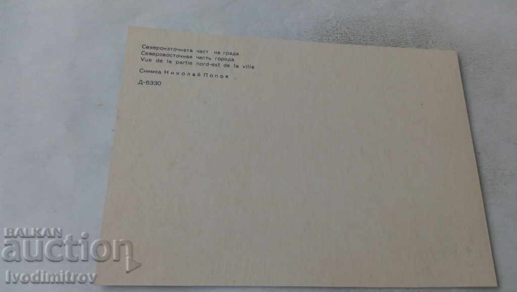 Postcard Koprivshtitsa The northeastern part of the city with price 0.65 BGN | € 0.33 Postcard Koprivshtitsa The northeastern part of the city with price 0.65 BGN | € 0.33