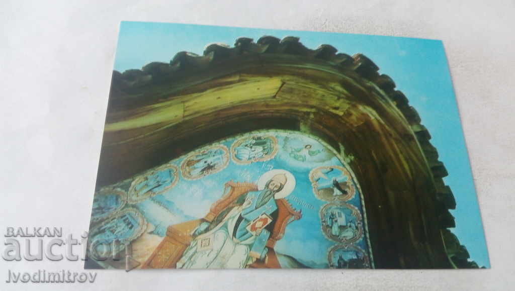 PK Koprivshtitsa The Church of St. Nicholas Mural from the shed