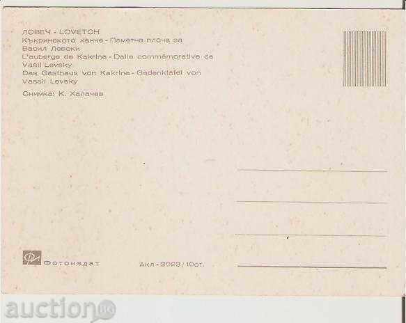 Card Bulgaria Lovech Kakrin Inn Inn Memorial plaque 1 * with price 0.70 BGN | € 0.36 Card Bulgaria Lovech Kakrin Inn Inn Memorial plaque 1 * with price 0.70 BGN | € 0.36