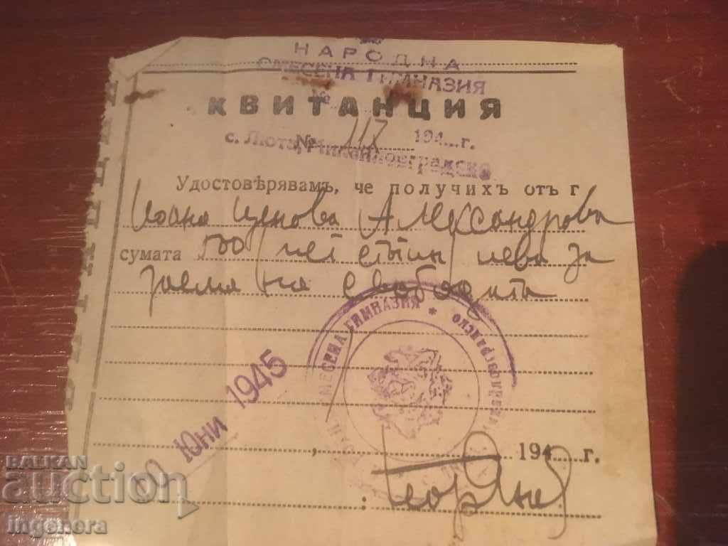 Auction FREEDOM LOAN RECEIPT -, 1945 Auction FREEDOM LOAN RECEIPT -, 1945