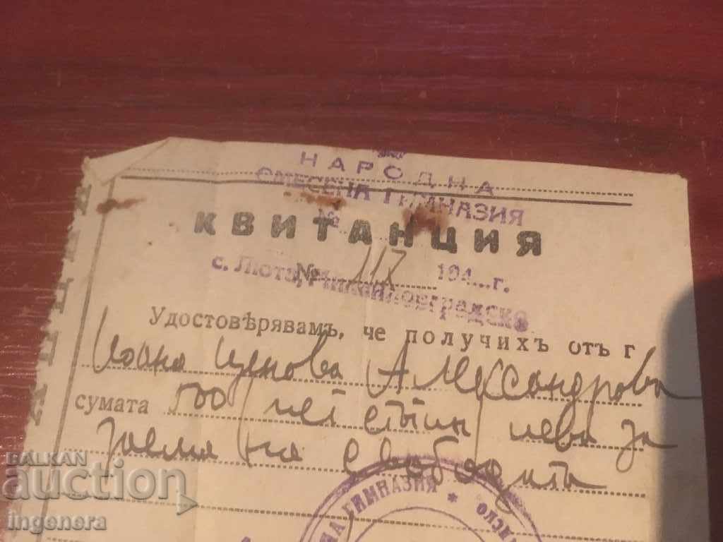 Delivery of FREEDOM LOAN RECEIPT -, 1945 Delivery of FREEDOM LOAN RECEIPT -, 1945