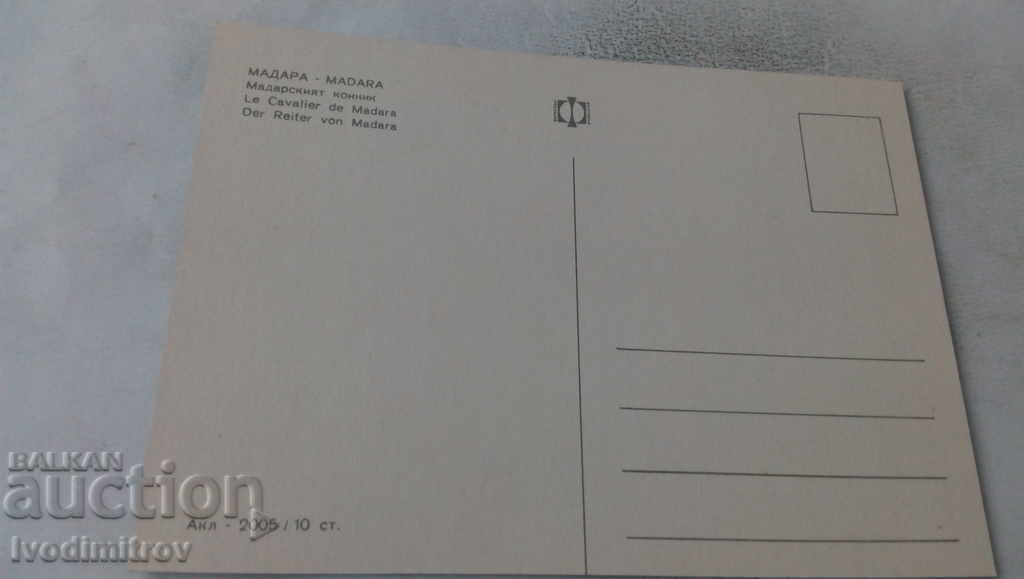 Postcard Madara The Madara Horseman with price 0.65 BGN | € 0.33 Postcard Madara The Madara Horseman with price 0.65 BGN | € 0.33