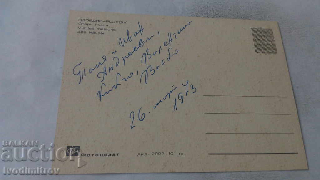Carte poștală Plovdiv Case vechi 1973 cu preț 0.65 BGN | € 0.33 Carte poștală Plovdiv Case vechi 1973 cu preț 0.65 BGN | € 0.33