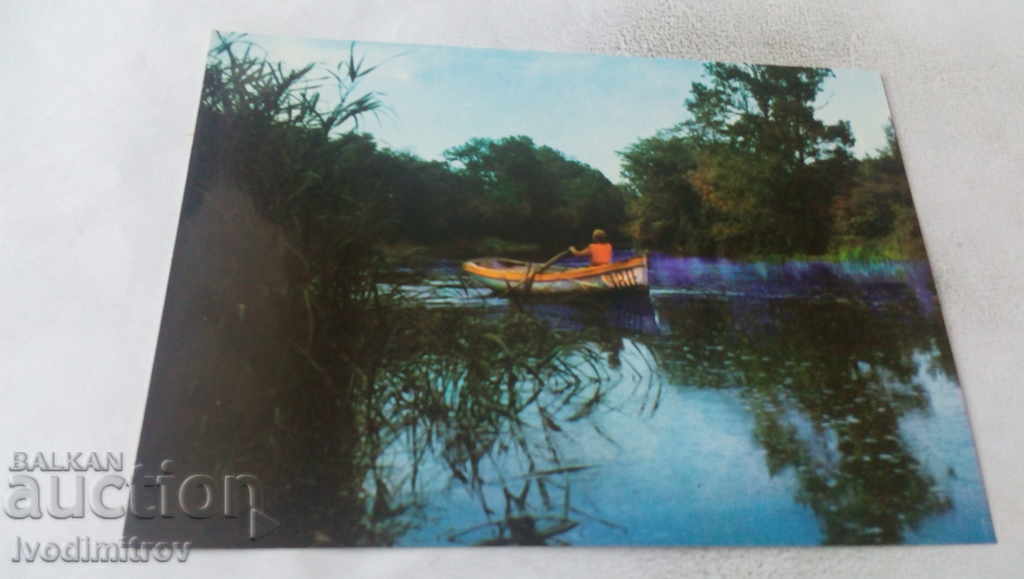 Postcard Ropotamo River 1971