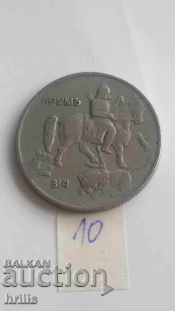 10 BGN 1930 cu preț € 1.00 | 1.96 BGN