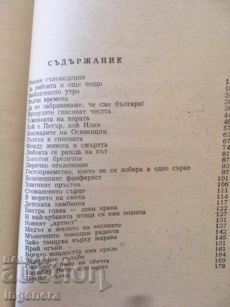 Delivery of BOOK-KRUM NEMIRNIKOV-1973