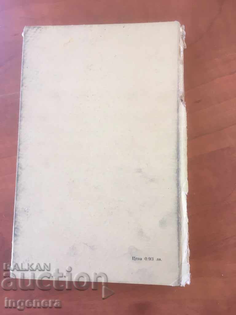 BOOK-KRUM NEMIRNIKOV-1973 - 5