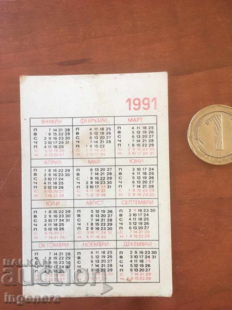 CALENDAR-1991 with price € 4.60 | 9.00 BGN CALENDAR-1991 with price € 4.60 | 9.00 BGN