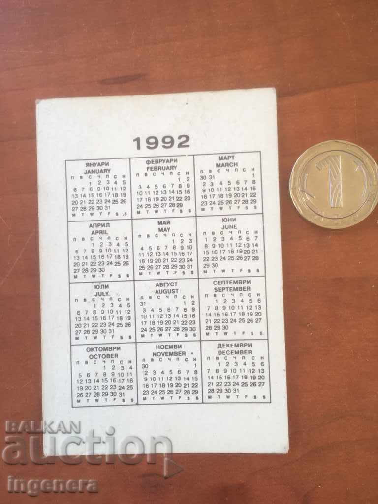 ΗΜΕΡΟΛΟΓΙΟ-1992 με τιμή 4.00 BGN | € 2.05 ΗΜΕΡΟΛΟΓΙΟ-1992 με τιμή 4.00 BGN | € 2.05