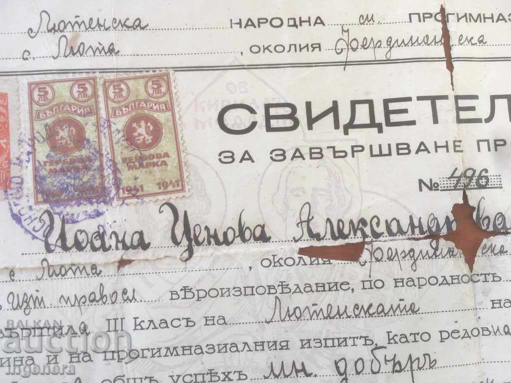 CERTIFICATE OF EDUCATION STAMP-1944 DOCUMENT FROM ROYAL - 5