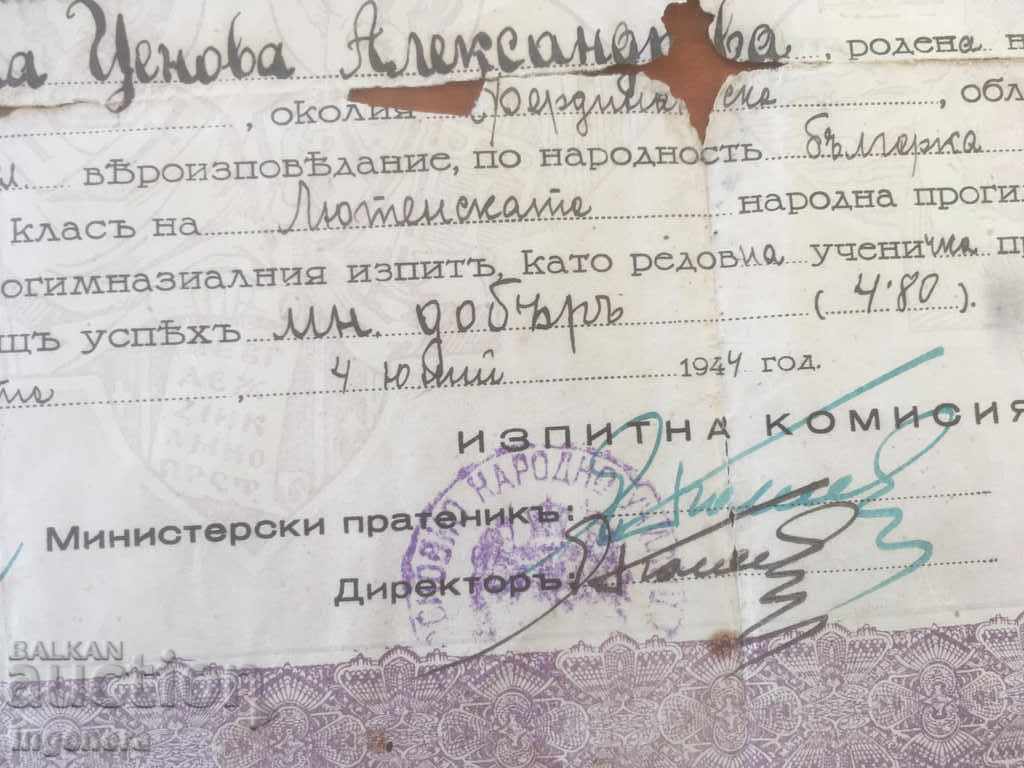 CERTIFICATE OF EDUCATION STAMP-1944 DOCUMENT FROM ROYAL - 6