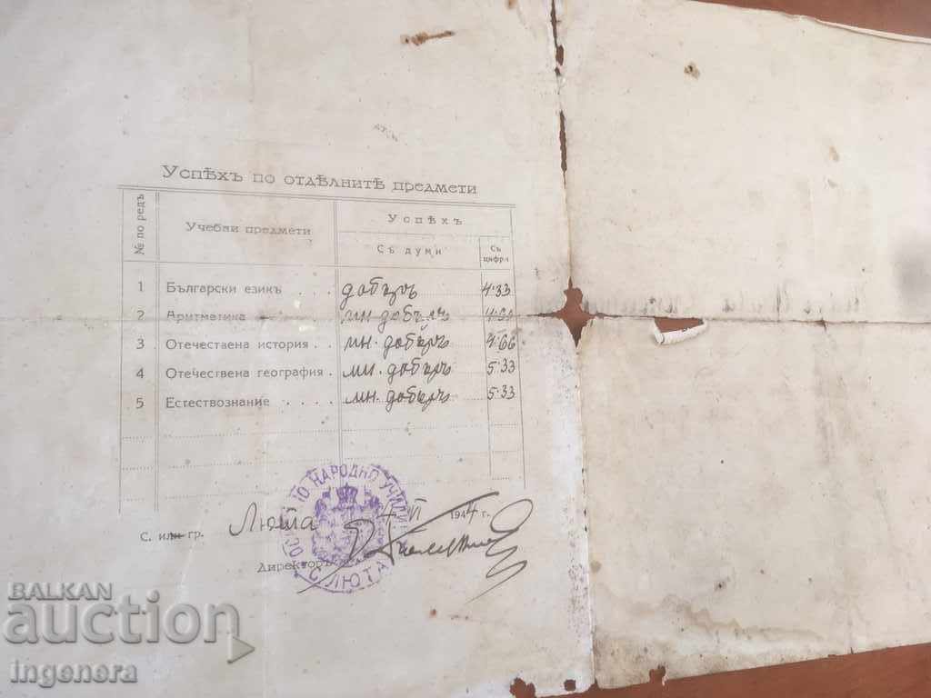 CERTIFICATE OF EDUCATION STAMP-1944 DOCUMENT FROM ROYAL - 7