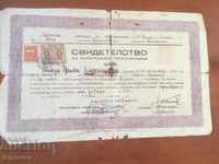 CERTIFICATE OF EDUCATION STAMP-1944 DOCUMENT FROM ROYAL