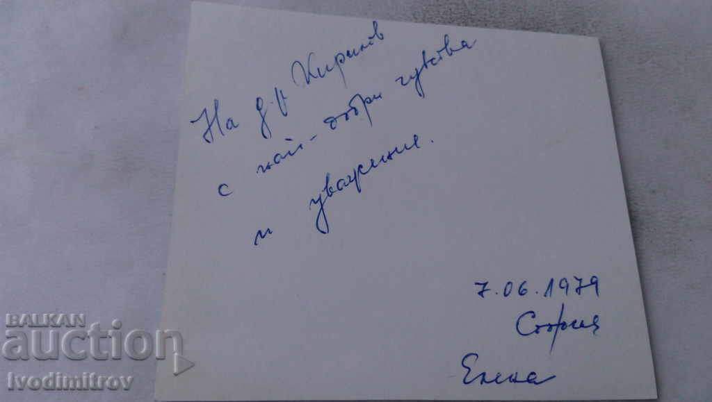 Photo Bulgarian rock band 1979 with price 3.45 BGN | € 1.76 Photo Bulgarian rock band 1979 with price 3.45 BGN | € 1.76