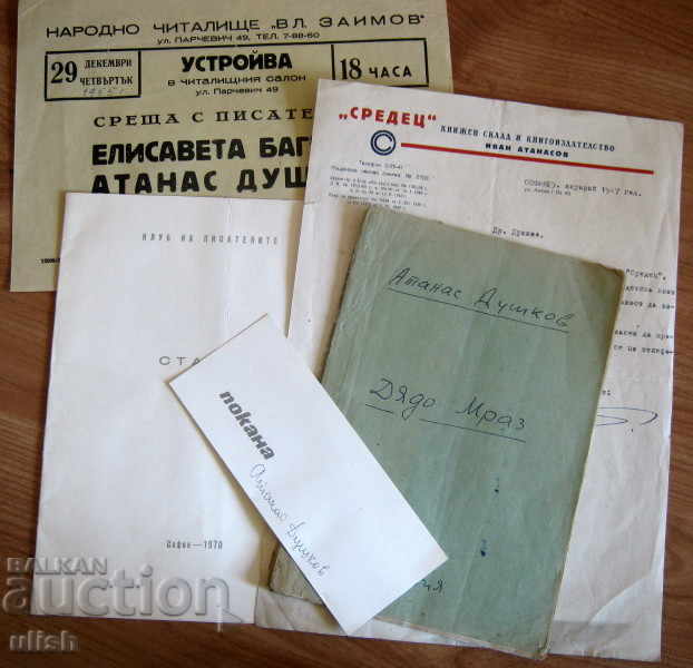1947 Archive - Atanas Dushkov - Santa Claus Ivan Atanasov signature
