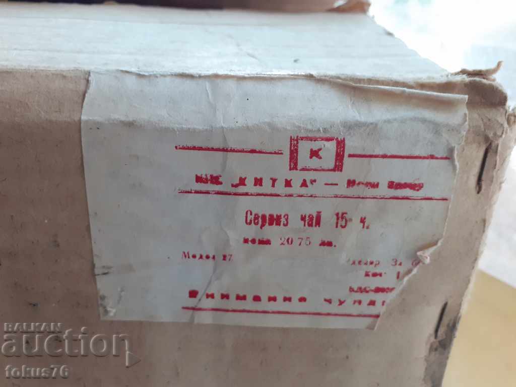 Old Bulgarian porcelain tea set - 6