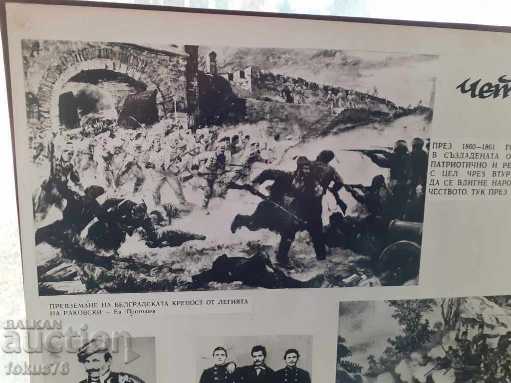 Delivery of Old big photo thick cardboard Levski Delivery of Old big photo thick cardboard Levski