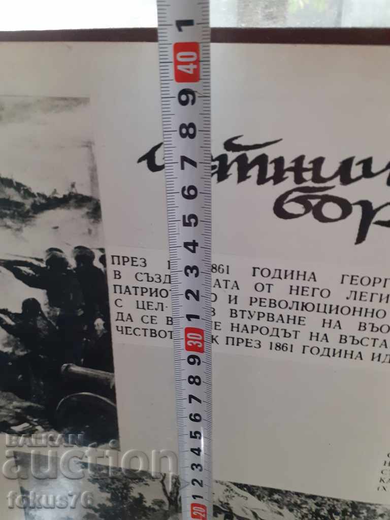 Old big photo thick cardboard Levski - 6 Old big photo thick cardboard Levski - 6