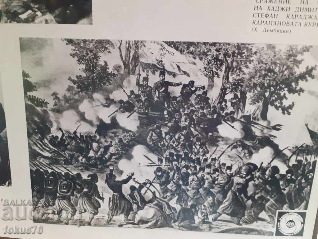 Old big photo thick cardboard Levski - 7 Old big photo thick cardboard Levski - 7