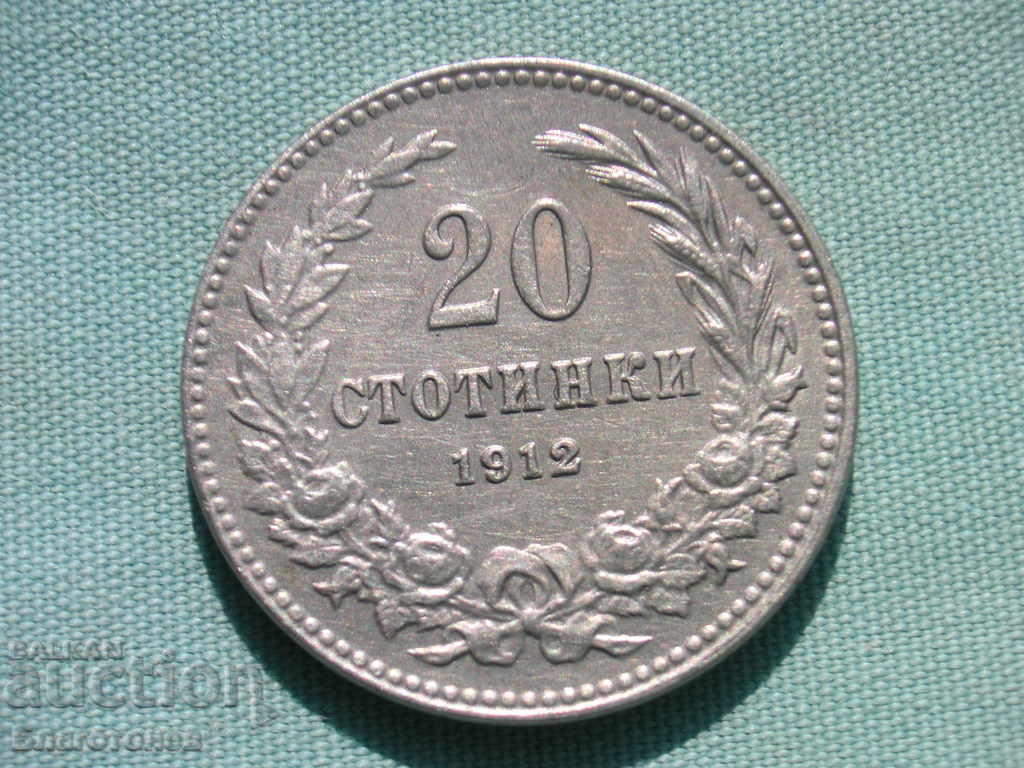 Δημοπρασία 20 σεντς 1912 Δημοπρασία 20 σεντς 1912