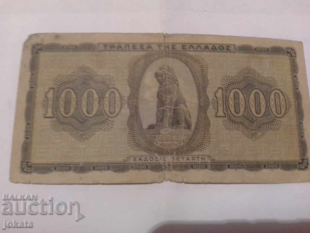 1000 drachmas 1942 with price 4.99 BGN | € 2.55 1000 drachmas 1942 with price 4.99 BGN | € 2.55