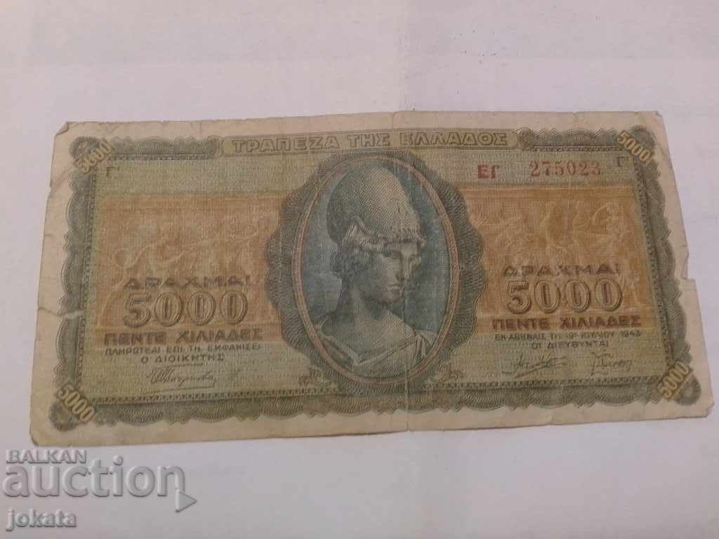 5000 δραχμές 1943