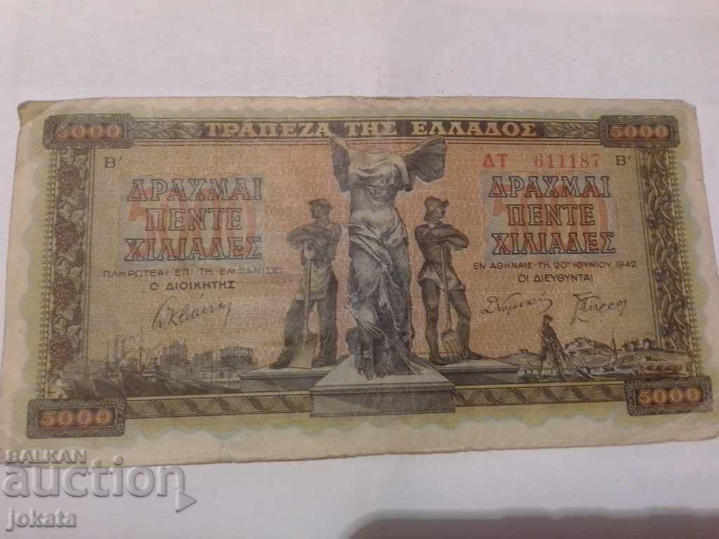 5000 drachmas 1942