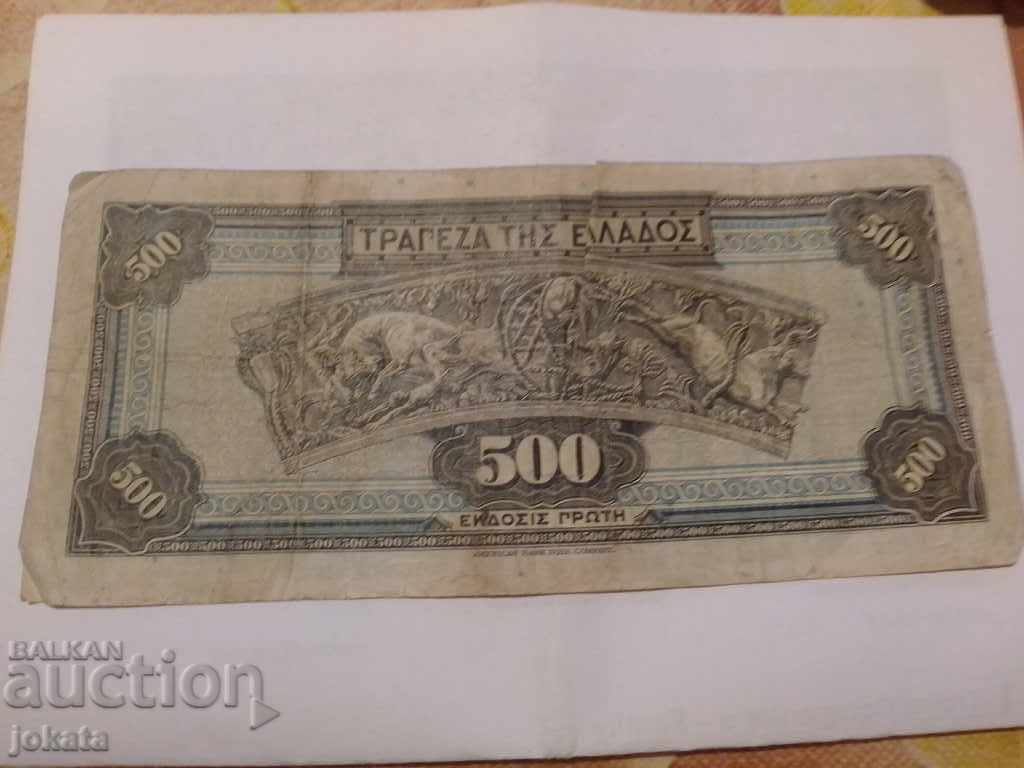 500 drams 1932 with price 4.99 BGN | € 2.55 500 drams 1932 with price 4.99 BGN | € 2.55