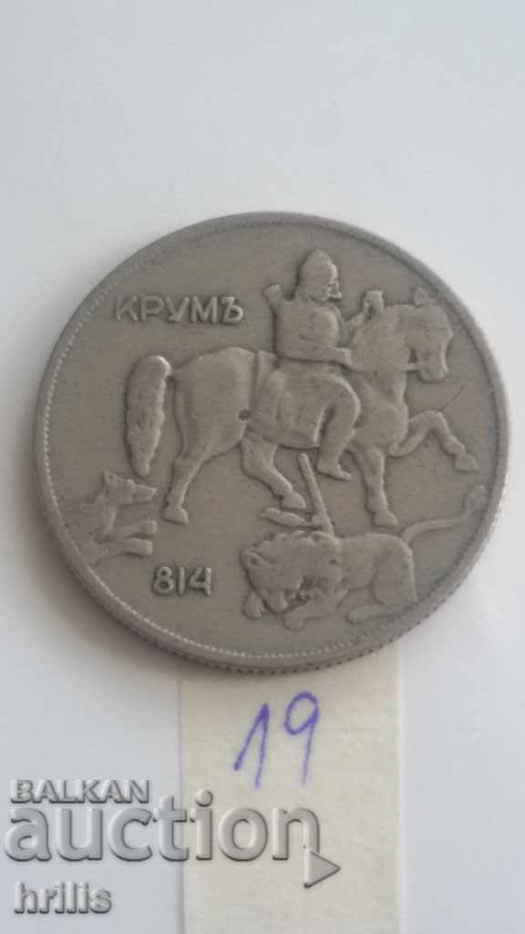 10 BGN 1930 with price 5.50 BGN | € 2.81 10 BGN 1930 with price 5.50 BGN | € 2.81