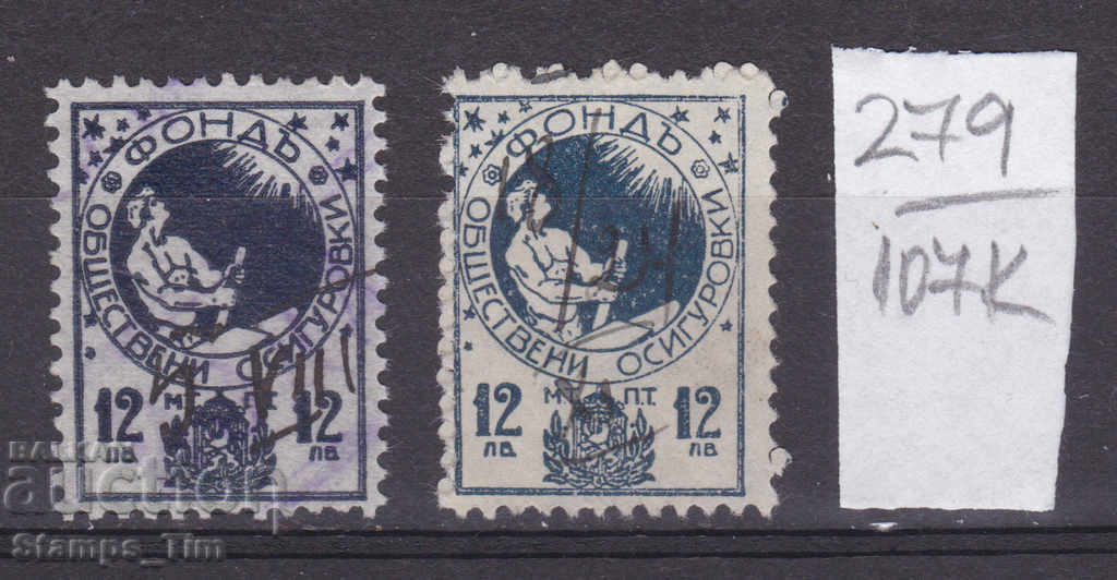107K279 / Bulgaria 1925 - Ștampila BGN 12 Osig stemă