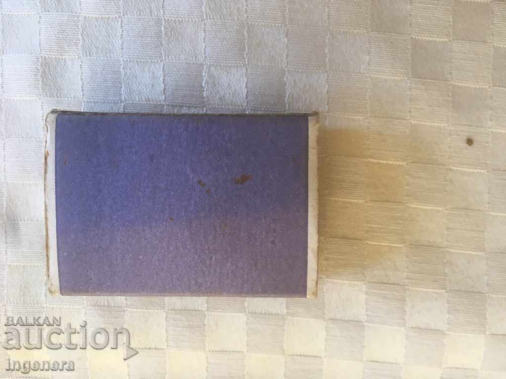 Auction MATCH BOX EMPTY Auction MATCH BOX EMPTY