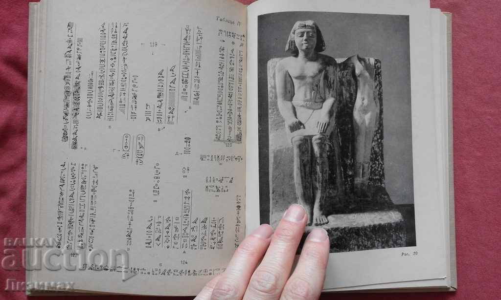 Delivery of Ancient Egyptian sculpture in the collection of the State Hermione Delivery of Ancient Egyptian sculpture in the collection of the State Hermione