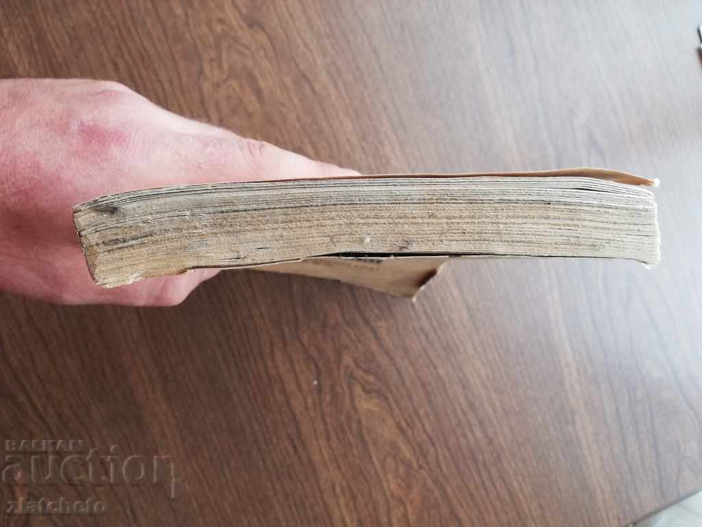 Auction Textbook for the non-commissioned officer of all branches of the army 1943 Auction Textbook for the non-commissioned officer of all branches of the army 1943