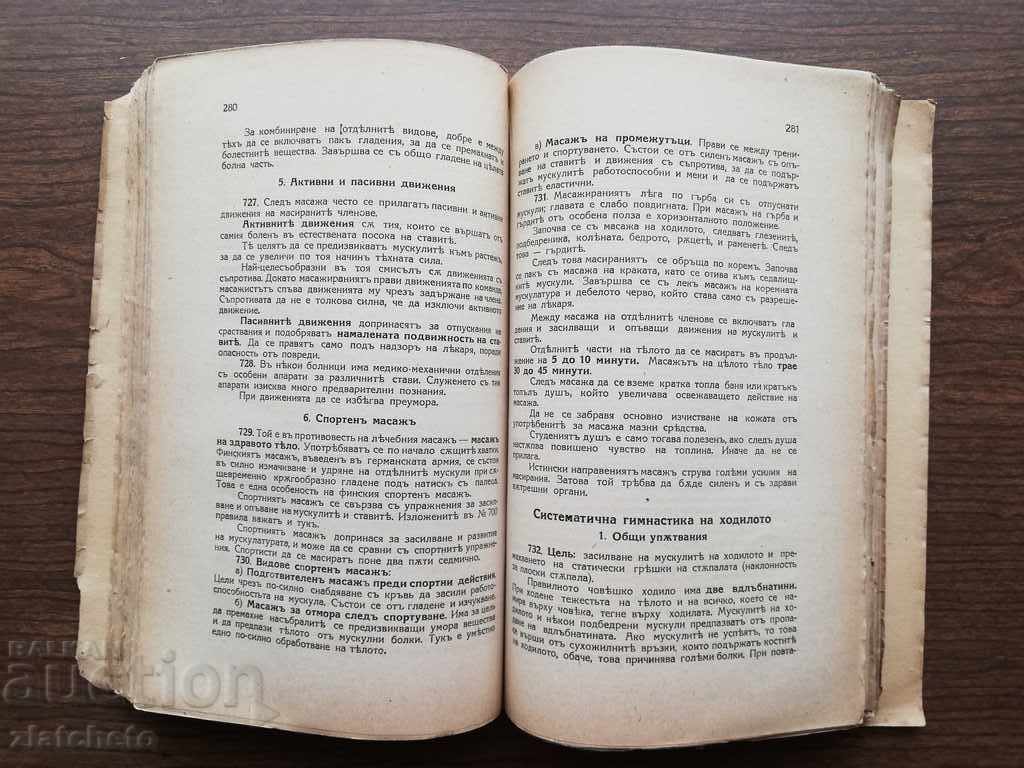 Textbook for the non-commissioned officer of all branches of the army 1943 - 5 Textbook for the non-commissioned officer of all branches of the army 1943 - 5