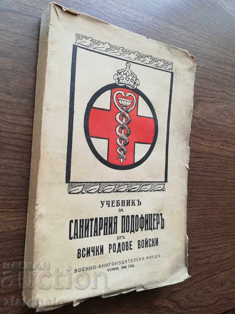 Textbook for the non-commissioned officer of all branches of the army 1943