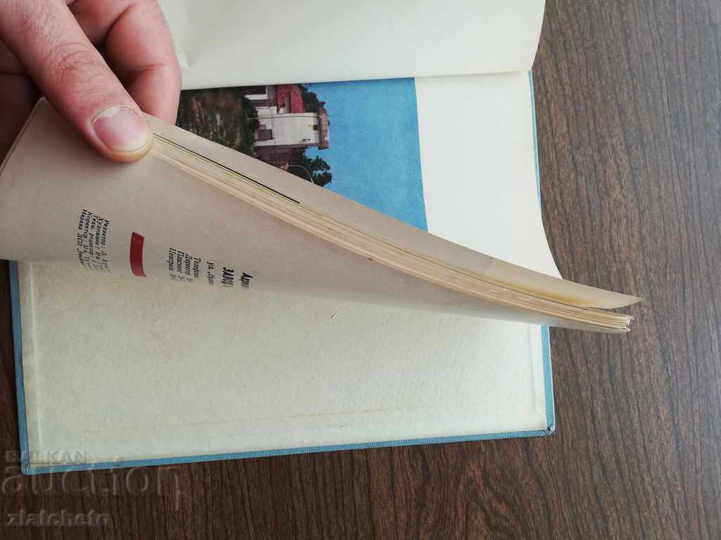 Delivery of Impulse watch factory "Gabrovo" Delivery of Impulse watch factory "Gabrovo"