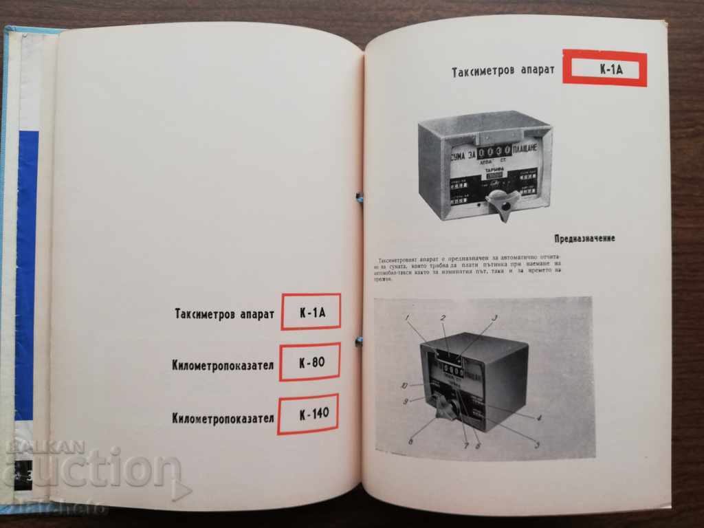 Impulse watch factory "Gabrovo" - 5 Impulse watch factory "Gabrovo" - 5