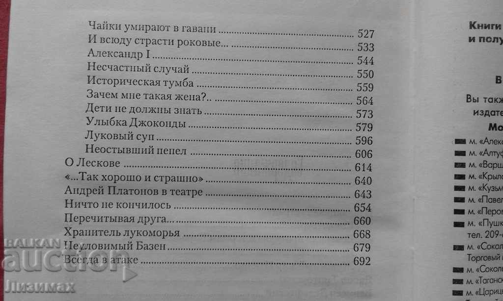 The Mona Lisa's smile is Yuri Markovich Nagibin - 5 The Mona Lisa's smile is Yuri Markovich Nagibin - 5