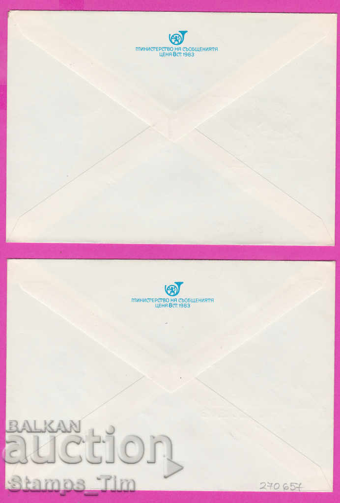 Auction 270657 / Bulgaria IPTZ 1986 Two colors Brigadier's work Auction 270657 / Bulgaria IPTZ 1986 Two colors Brigadier's work