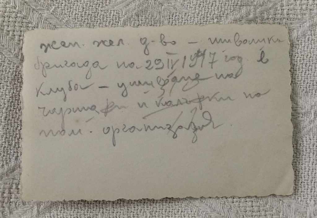 Railway Women's Society Sewing Brigade Photo 1947 with price 5.00 BGN | € 2.56