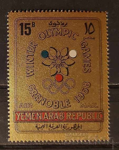 Βόρεια Υεμένη 1967 Αθλητικοί/Ολυμπιακοί Αγώνες €5 MNH