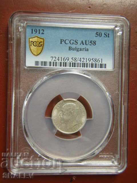 50 cents 1912 Kingdom of Bulgaria - PCGS AU58. with price 249.89 BGN | € 127.77 50 cents 1912 Kingdom of Bulgaria - PCGS AU58. with price 249.89 BGN | € 127.77