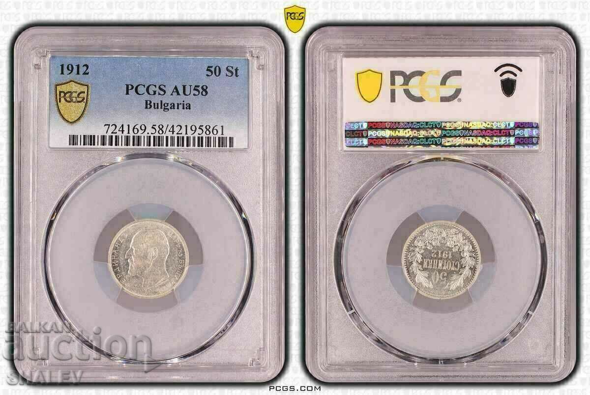 50 стотинки 1912 година Царство България - AU58 на PCGS.