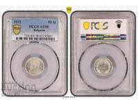 50 cents 1912 Kingdom of Bulgaria - PCGS AU58.