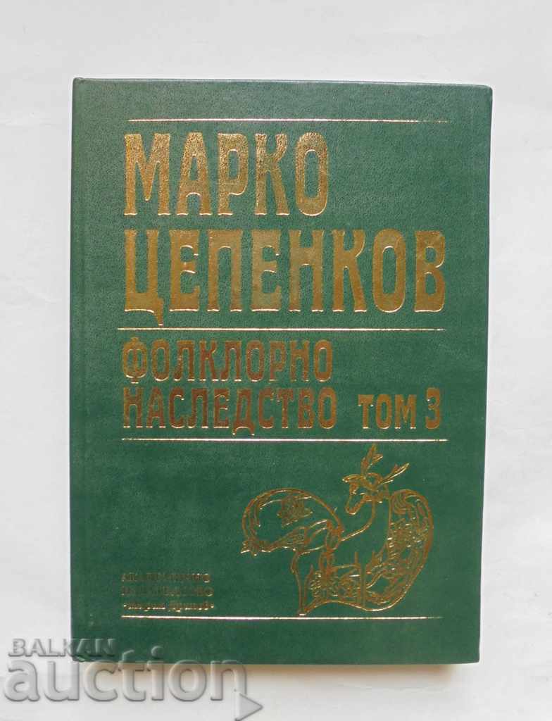 Λαογραφική κληρονομιά σε έξι τόμους. Τόμος 3 Marko Cepenkov