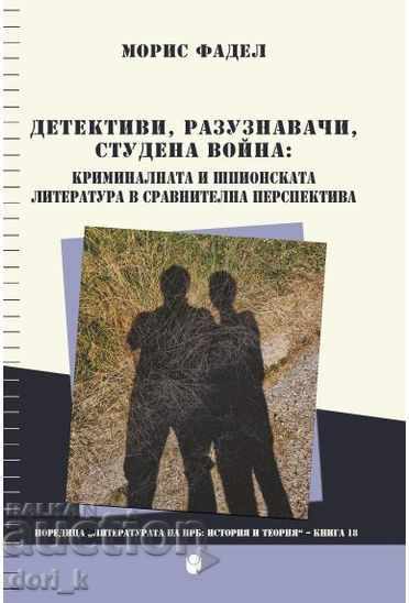 Detectives, scouts, Cold War