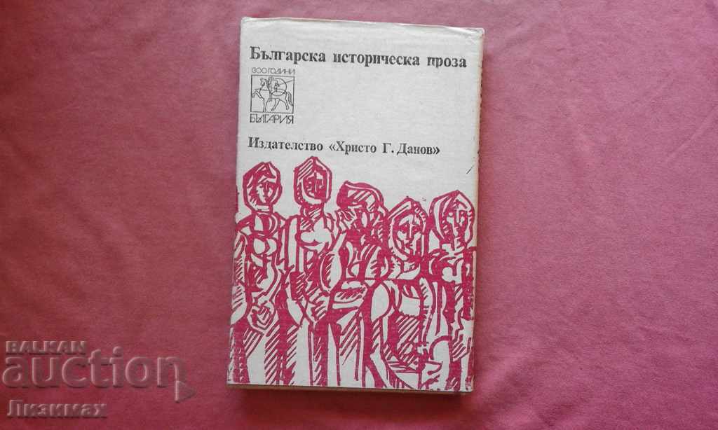 Haydushka Blood - Dimitar Mantov with price 2.00 BGN | € 1.02 Haydushka Blood - Dimitar Mantov with price 2.00 BGN | € 1.02